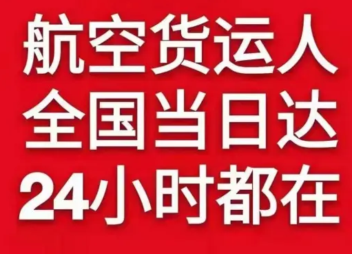 曹家堡机场快递货物、航空货运:物流行业各岗位招聘