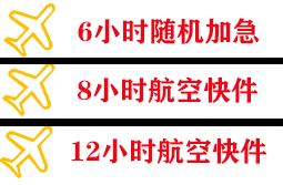 曹家堡机场快递快递公司,专业空运当天件